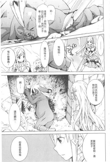 [Tendou Masae] Ochita Mesubuta-tachi - Fallen Bitches | 墮落的♀牝豚們 Fhentai - Page 126