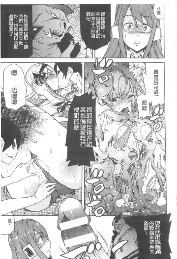 [Tendou Masae] Ochita Mesubuta-tachi - Fallen Bitches | 墮落的♀牝豚們 Fhentai - Page 146