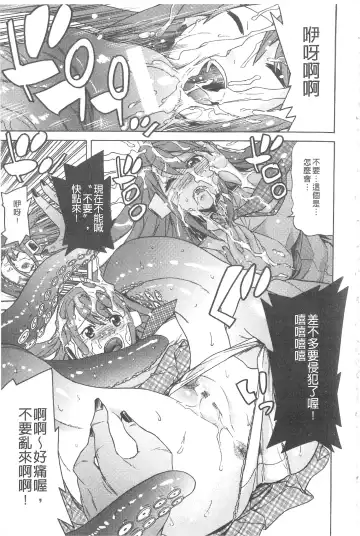 [Tendou Masae] Ochita Mesubuta-tachi - Fallen Bitches | 墮落的♀牝豚們 Fhentai - Page 150