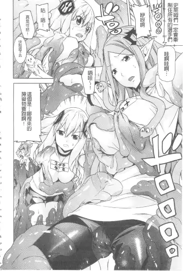 [Tendou Masae] Ochita Mesubuta-tachi - Fallen Bitches | 墮落的♀牝豚們 Fhentai - Page 163