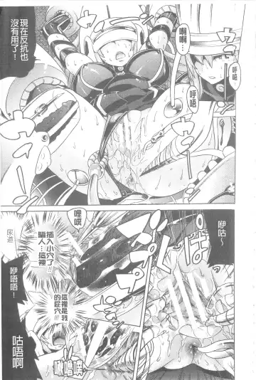 [Tendou Masae] Ochita Mesubuta-tachi - Fallen Bitches | 墮落的♀牝豚們 Fhentai - Page 18