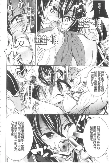 [Tendou Masae] Ochita Mesubuta-tachi - Fallen Bitches | 墮落的♀牝豚們 Fhentai - Page 31