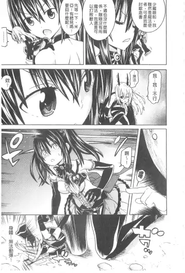 [Tendou Masae] Ochita Mesubuta-tachi - Fallen Bitches | 墮落的♀牝豚們 Fhentai - Page 46