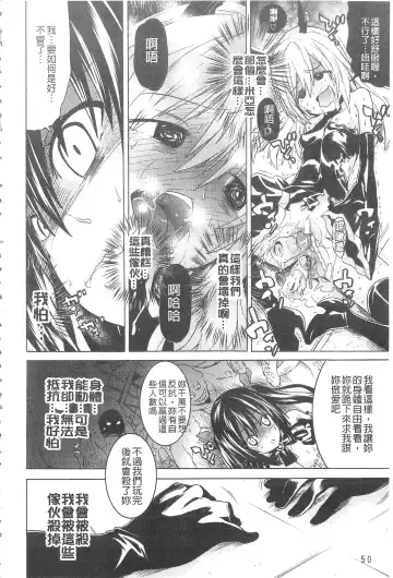 [Tendou Masae] Ochita Mesubuta-tachi - Fallen Bitches | 墮落的♀牝豚們 Fhentai - Page 55