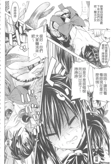 [Tendou Masae] Ochita Mesubuta-tachi - Fallen Bitches | 墮落的♀牝豚們 Fhentai - Page 57