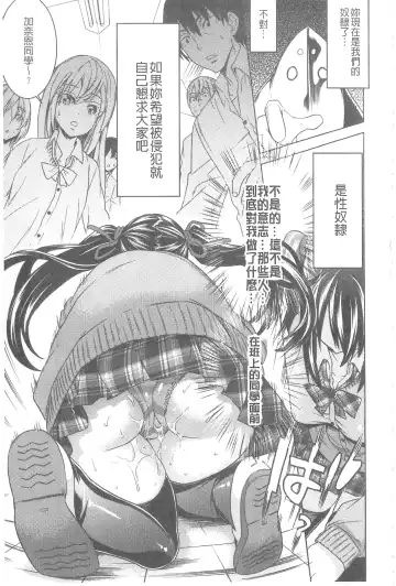 [Tendou Masae] Ochita Mesubuta-tachi - Fallen Bitches | 墮落的♀牝豚們 Fhentai - Page 66