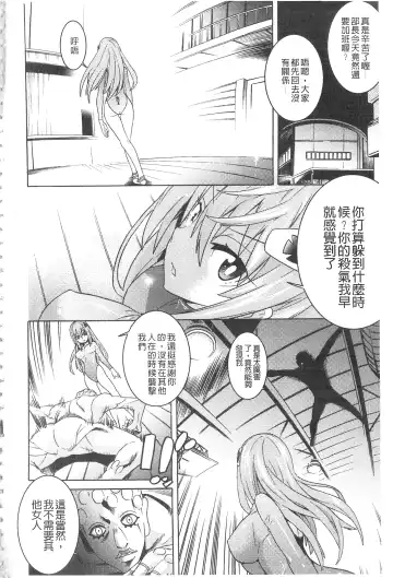 [Tendou Masae] Ochita Mesubuta-tachi - Fallen Bitches | 墮落的♀牝豚們 Fhentai - Page 7