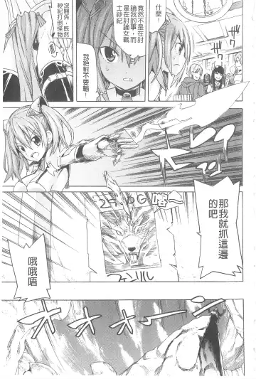 [Tendou Masae] Ochita Mesubuta-tachi - Fallen Bitches | 墮落的♀牝豚們 Fhentai - Page 76