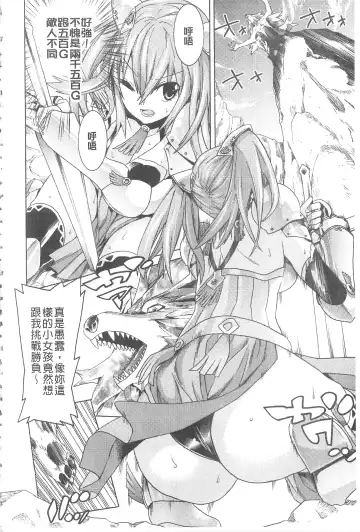 [Tendou Masae] Ochita Mesubuta-tachi - Fallen Bitches | 墮落的♀牝豚們 Fhentai - Page 77