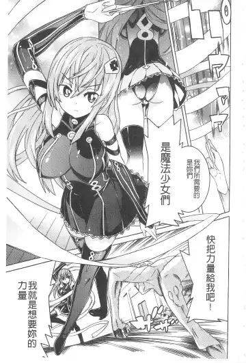 [Tendou Masae] Ochita Mesubuta-tachi - Fallen Bitches | 墮落的♀牝豚們 Fhentai - Page 8