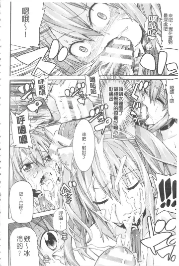 [Tendou Masae] Ochita Mesubuta-tachi - Fallen Bitches | 墮落的♀牝豚們 Fhentai - Page 83