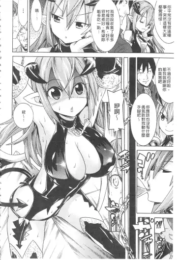 [Tendou Masae] Ochita Mesubuta-tachi - Fallen Bitches | 墮落的♀牝豚們 Fhentai - Page 93