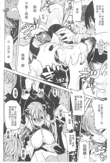 [Tendou Masae] Ochita Mesubuta-tachi - Fallen Bitches | 墮落的♀牝豚們 Fhentai - Page 97