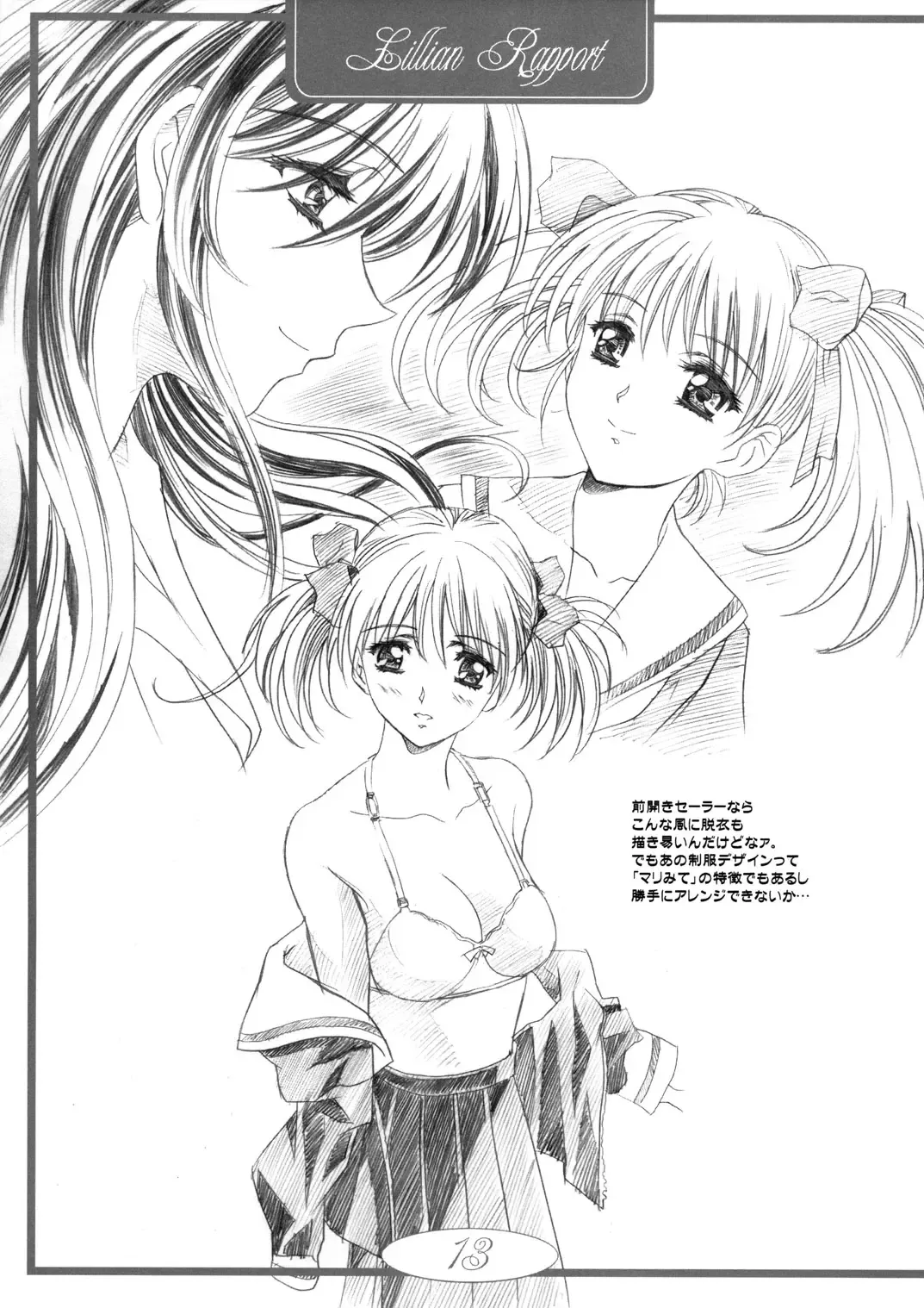 [Kawarajima Koh - Urushihara Satoshi] Lillian Rapport Fhentai - Page 11