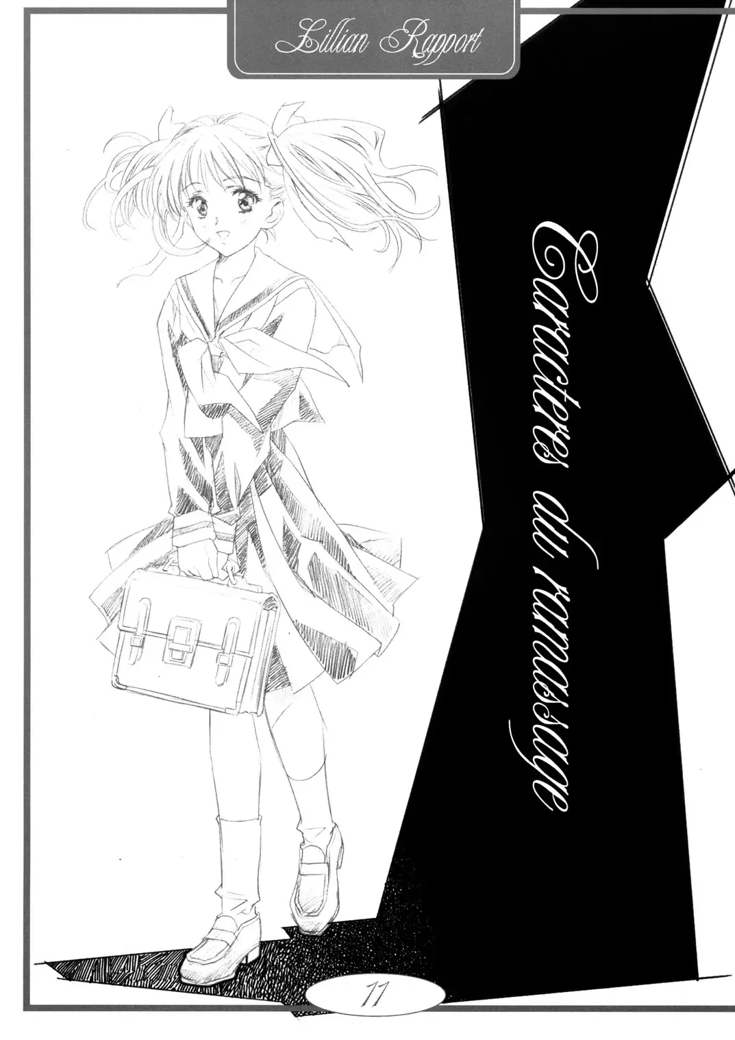 [Kawarajima Koh - Urushihara Satoshi] Lillian Rapport Fhentai - Page 9