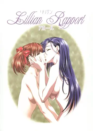 Read [Kawarajima Koh - Urushihara Satoshi] Lillian Rapport - Fhentai
