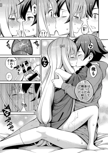 [Yahiro Pochi] Eromanko Sensei Fhentai - Page 15