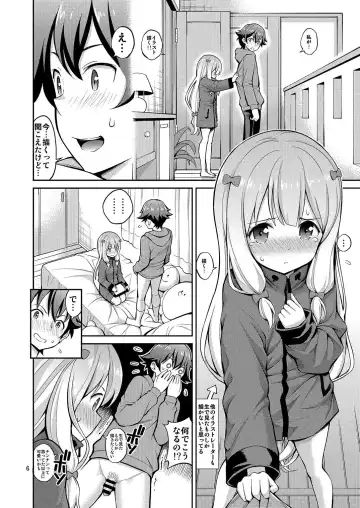 [Yahiro Pochi] Eromanko Sensei Fhentai - Page 6