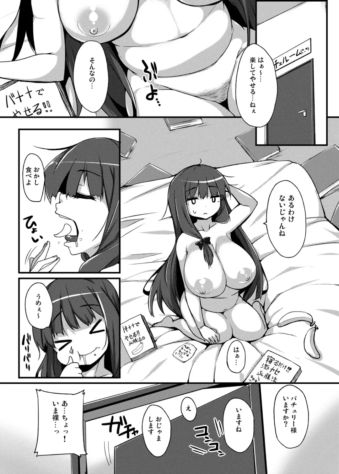 [Raiden] Niku Patche Fhentai - Page 2