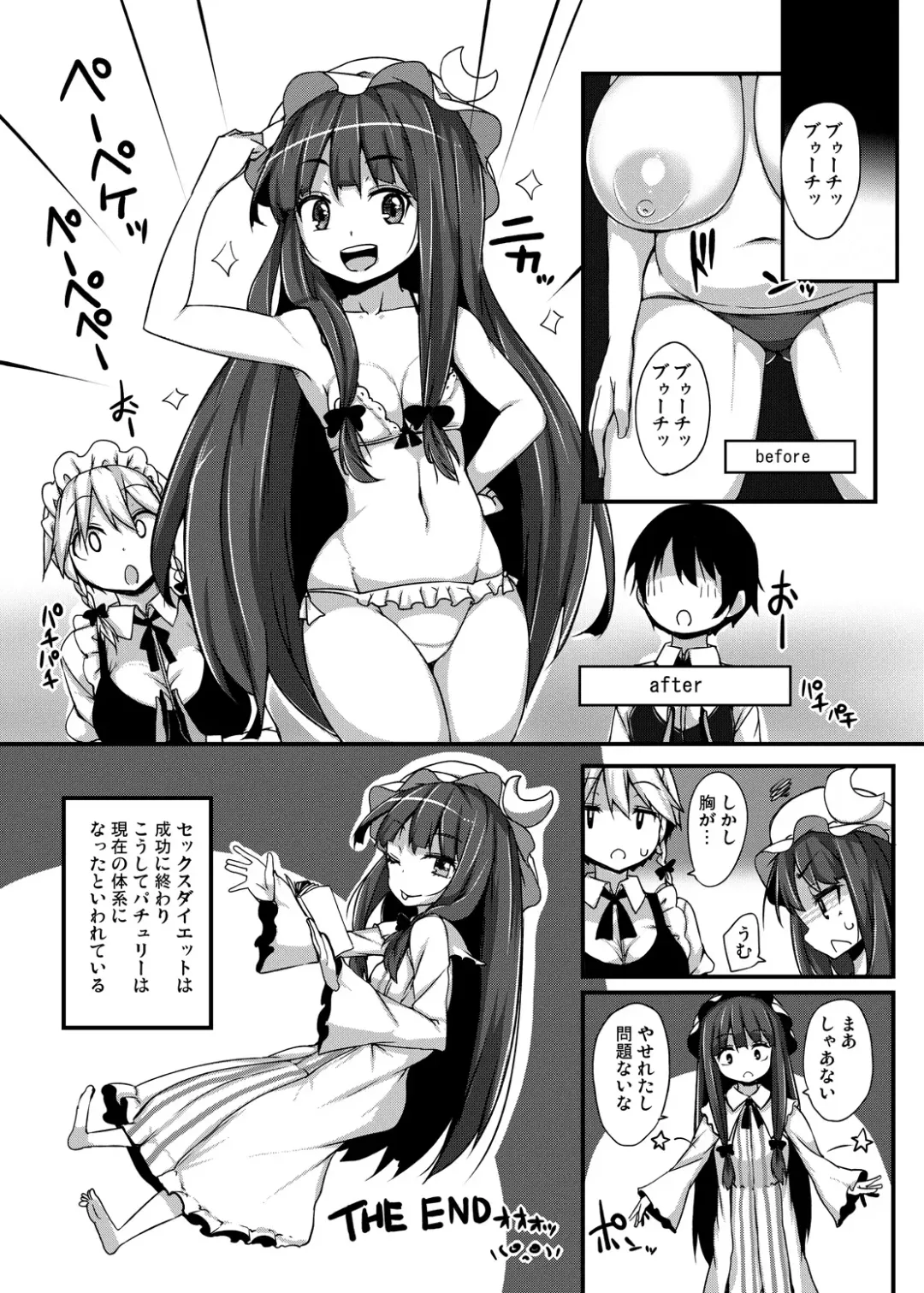 [Raiden] Niku Patche Fhentai - Page 20