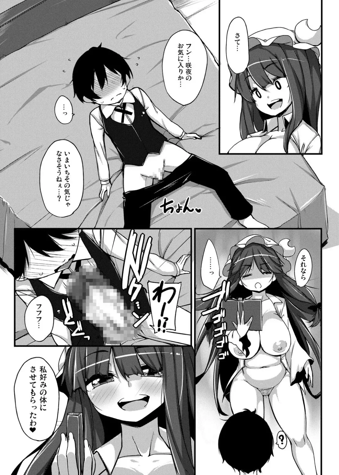 [Raiden] Niku Patche Fhentai - Page 4