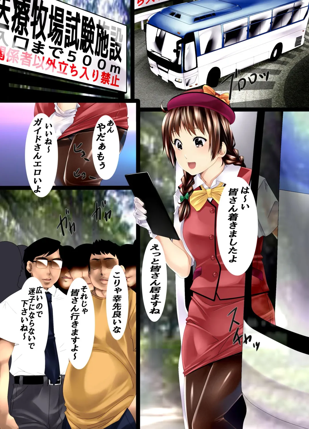 [Shizuki Shuya] Ningen Bokujou Kengaku Tour e Youkoso! Fhentai - Page 3