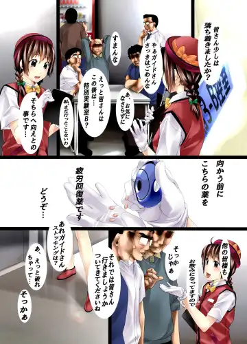 [Shizuki Shuya] Ningen Bokujou Kengaku Tour e Youkoso! Fhentai - Page 22