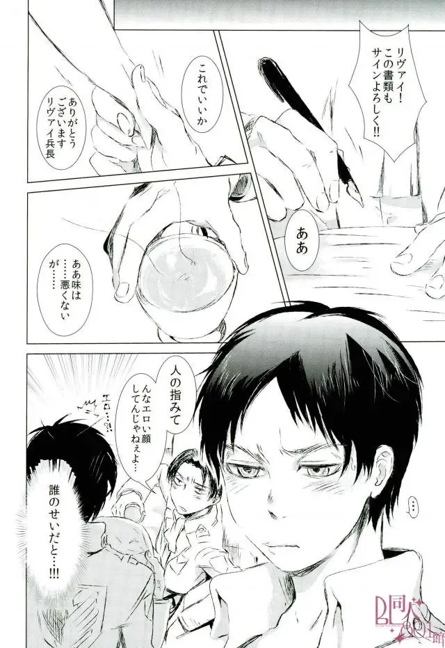 [Mochi K 3go] Kashite Yaru kara Yatte Miro Fhentai - Page 19