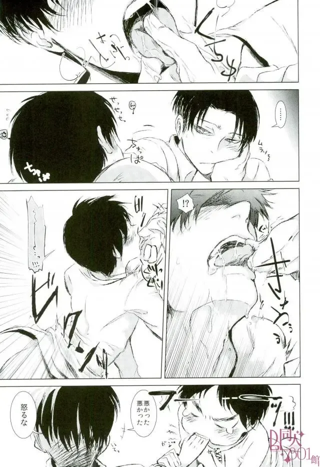 [Mochi K 3go] Kashite Yaru kara Yatte Miro Fhentai - Page 8