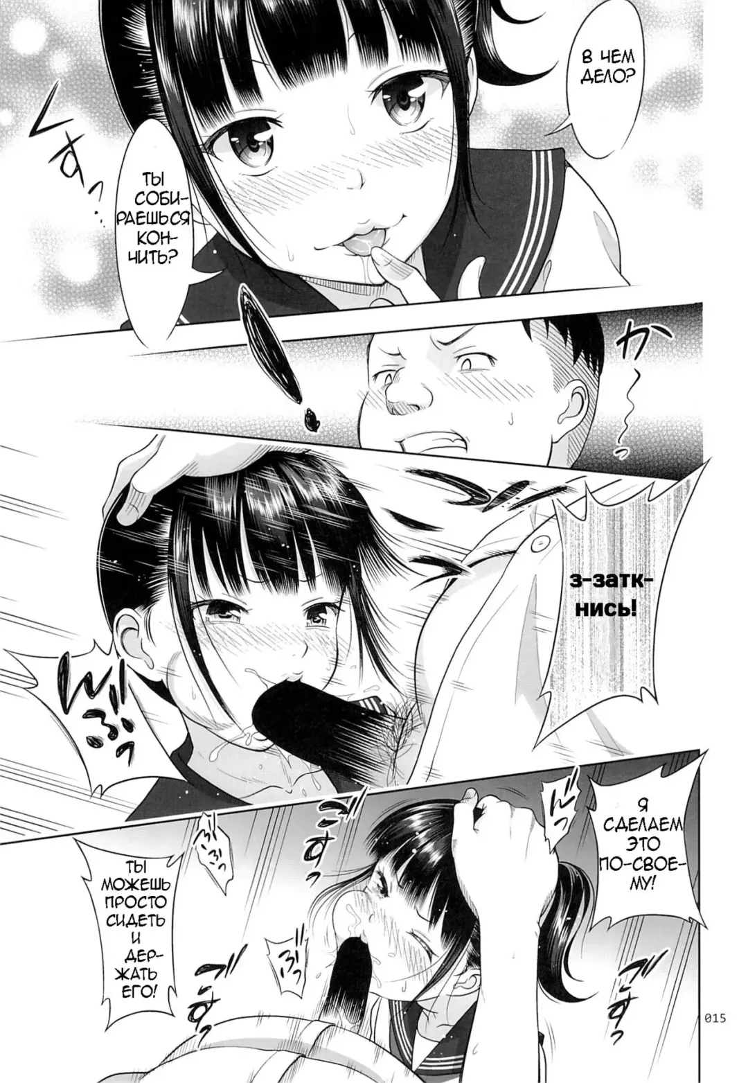 [Malcorond] Delivery na Syoujo no Ehon Fhentai - Page 6