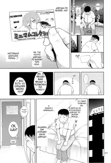 [Malcorond] Delivery na Syoujo no Ehon Fhentai - Page 31