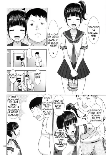 [Malcorond] Delivery na Syoujo no Ehon Fhentai - Page 32