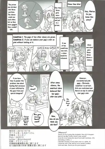 [Monikano] Patchouli ga Ero Dungeon de Hidoi Me ni Au Hon Fhentai - Page 29