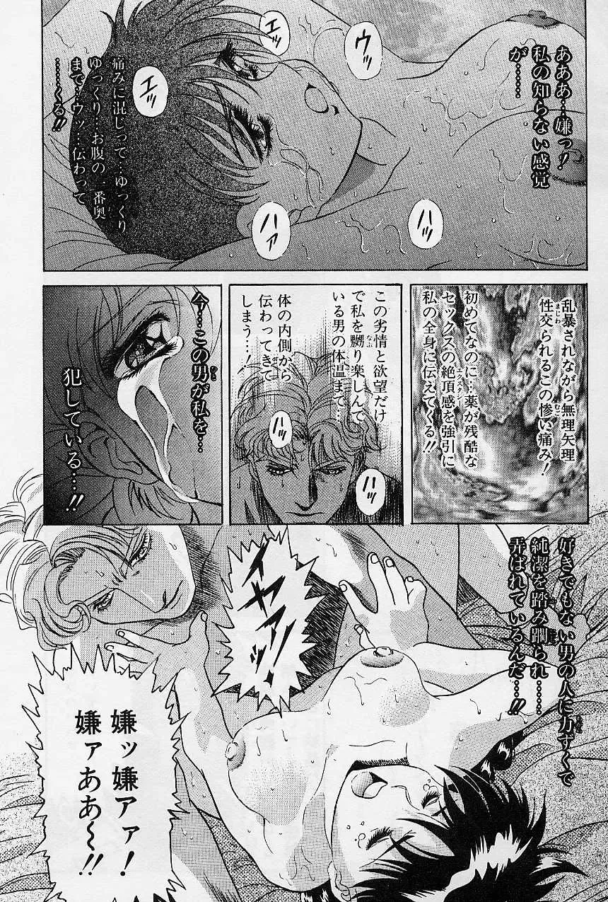 [Kawarajima Koh] Lemming Concerto - Hajimari no Capriccio Hen Fhentai - Page 107