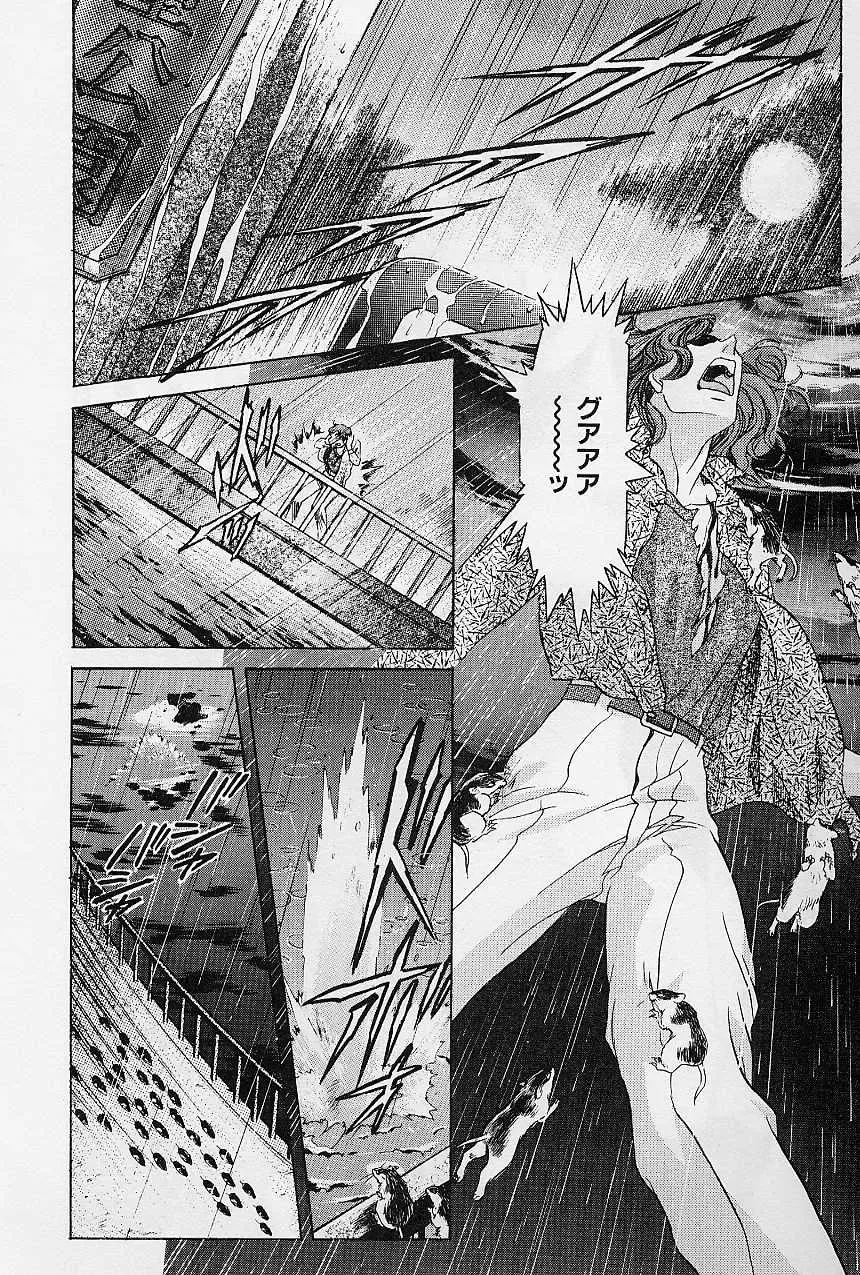 [Kawarajima Koh] Lemming Concerto - Hajimari no Capriccio Hen Fhentai - Page 12