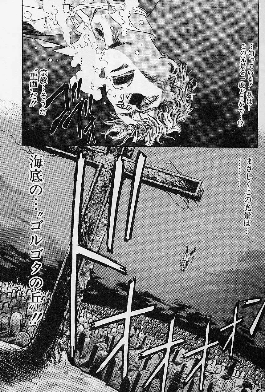 [Kawarajima Koh] Lemming Concerto - Hajimari no Capriccio Hen Fhentai - Page 127