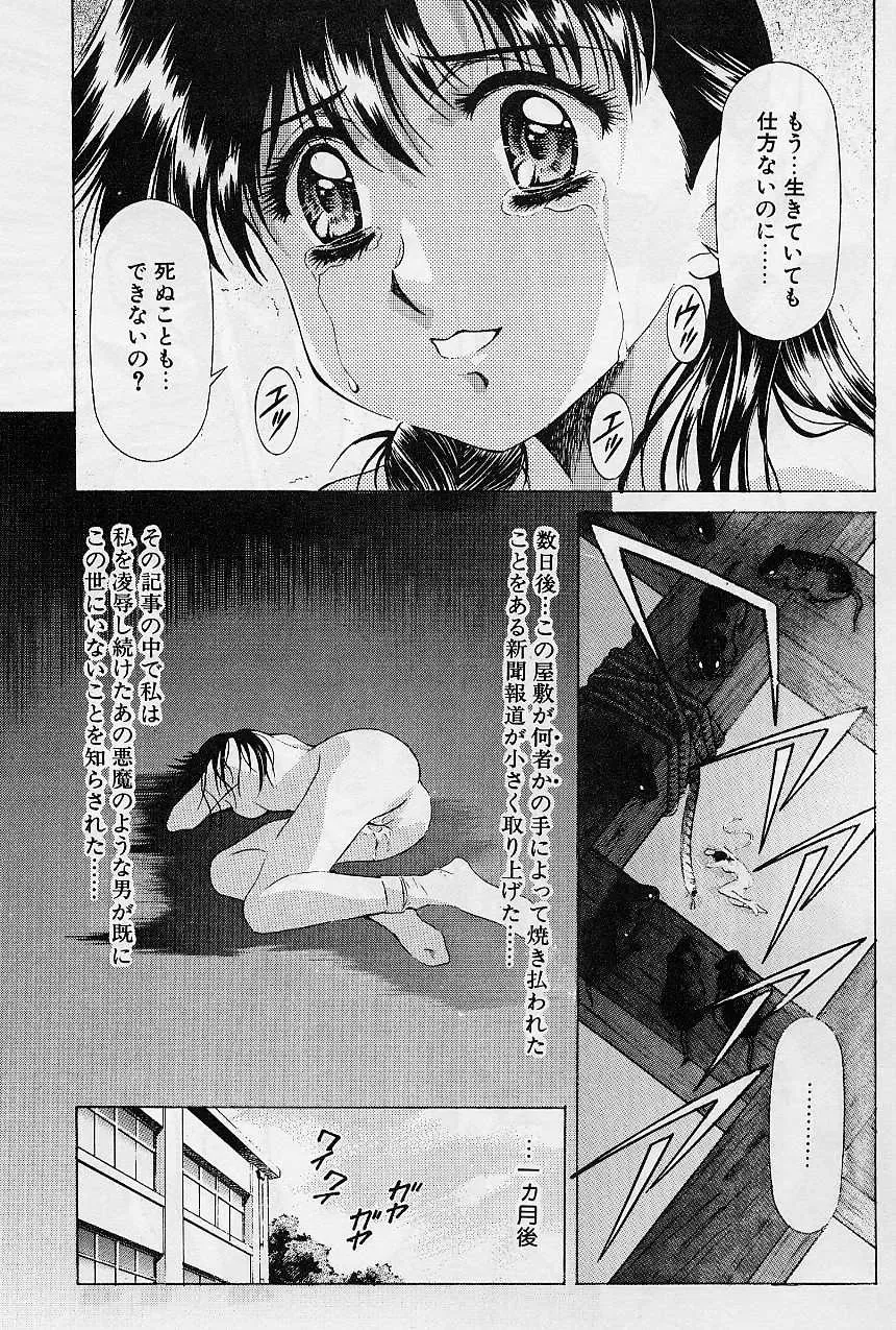 [Kawarajima Koh] Lemming Concerto - Hajimari no Capriccio Hen Fhentai - Page 130