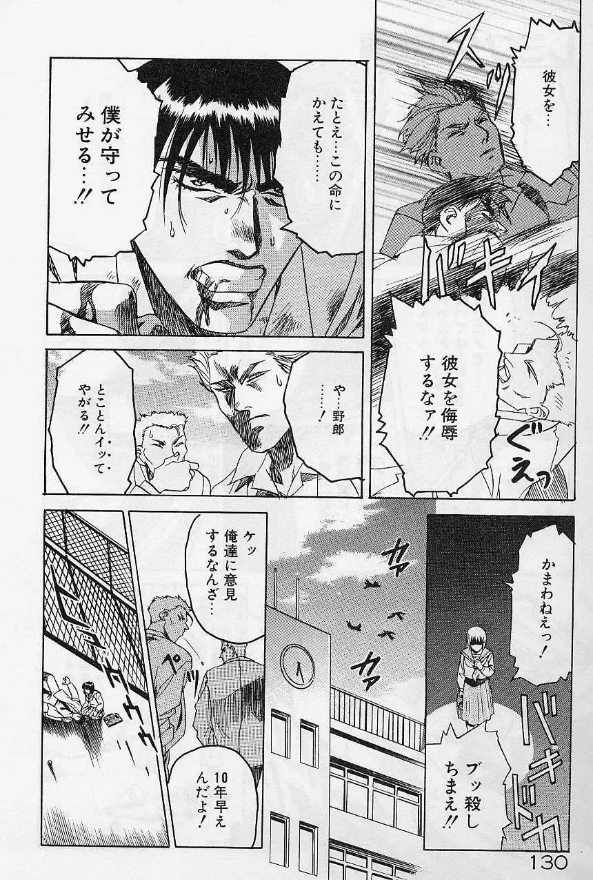 [Kawarajima Koh] Lemming Concerto - Hajimari no Capriccio Hen Fhentai - Page 135