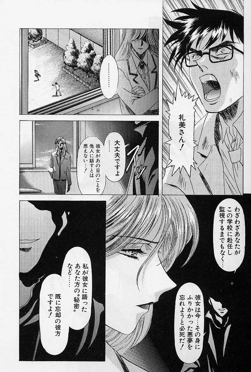 [Kawarajima Koh] Lemming Concerto - Hajimari no Capriccio Hen Fhentai - Page 139