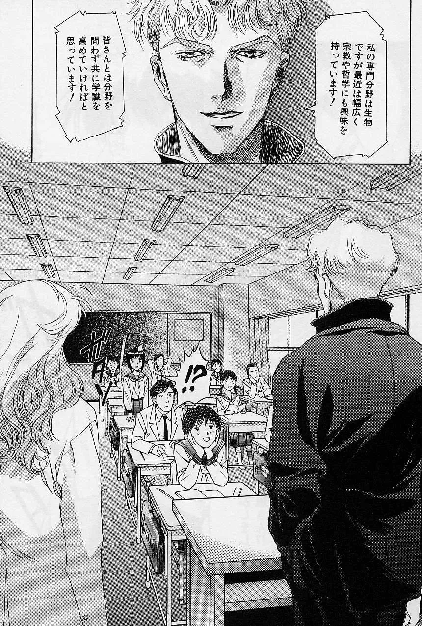 [Kawarajima Koh] Lemming Concerto - Hajimari no Capriccio Hen Fhentai - Page 142