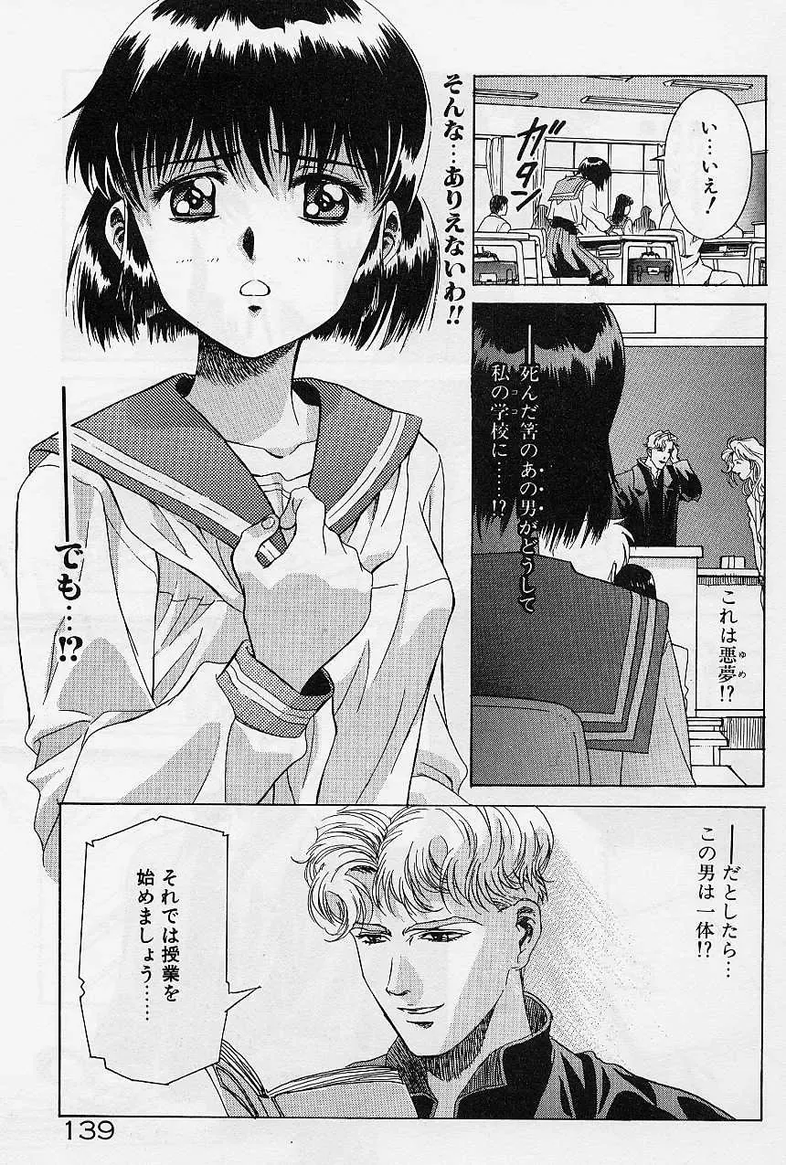 [Kawarajima Koh] Lemming Concerto - Hajimari no Capriccio Hen Fhentai - Page 144