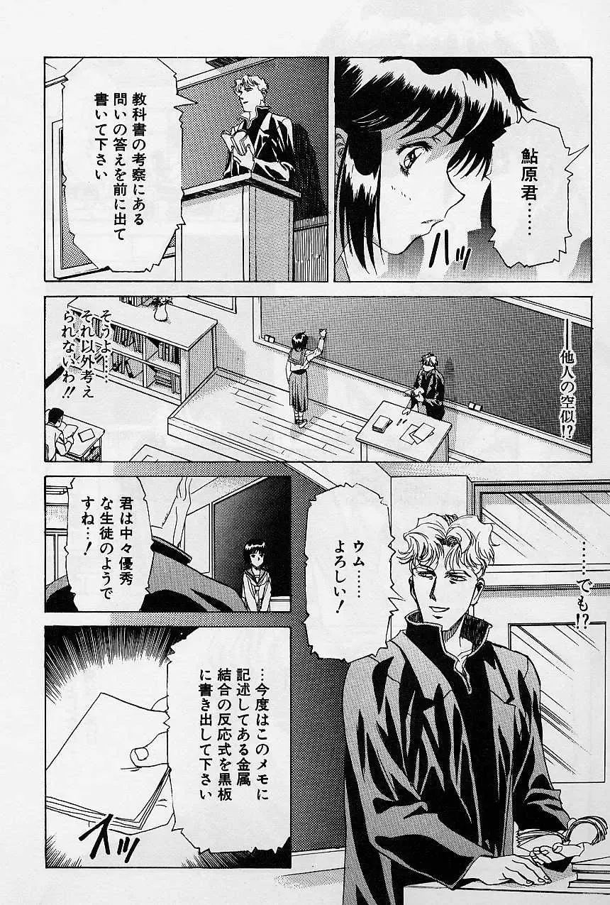 [Kawarajima Koh] Lemming Concerto - Hajimari no Capriccio Hen Fhentai - Page 145