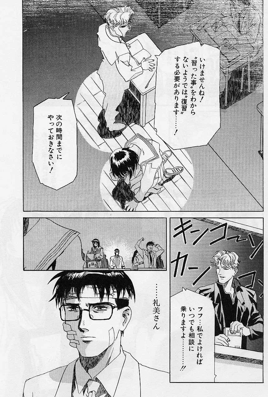 [Kawarajima Koh] Lemming Concerto - Hajimari no Capriccio Hen Fhentai - Page 148