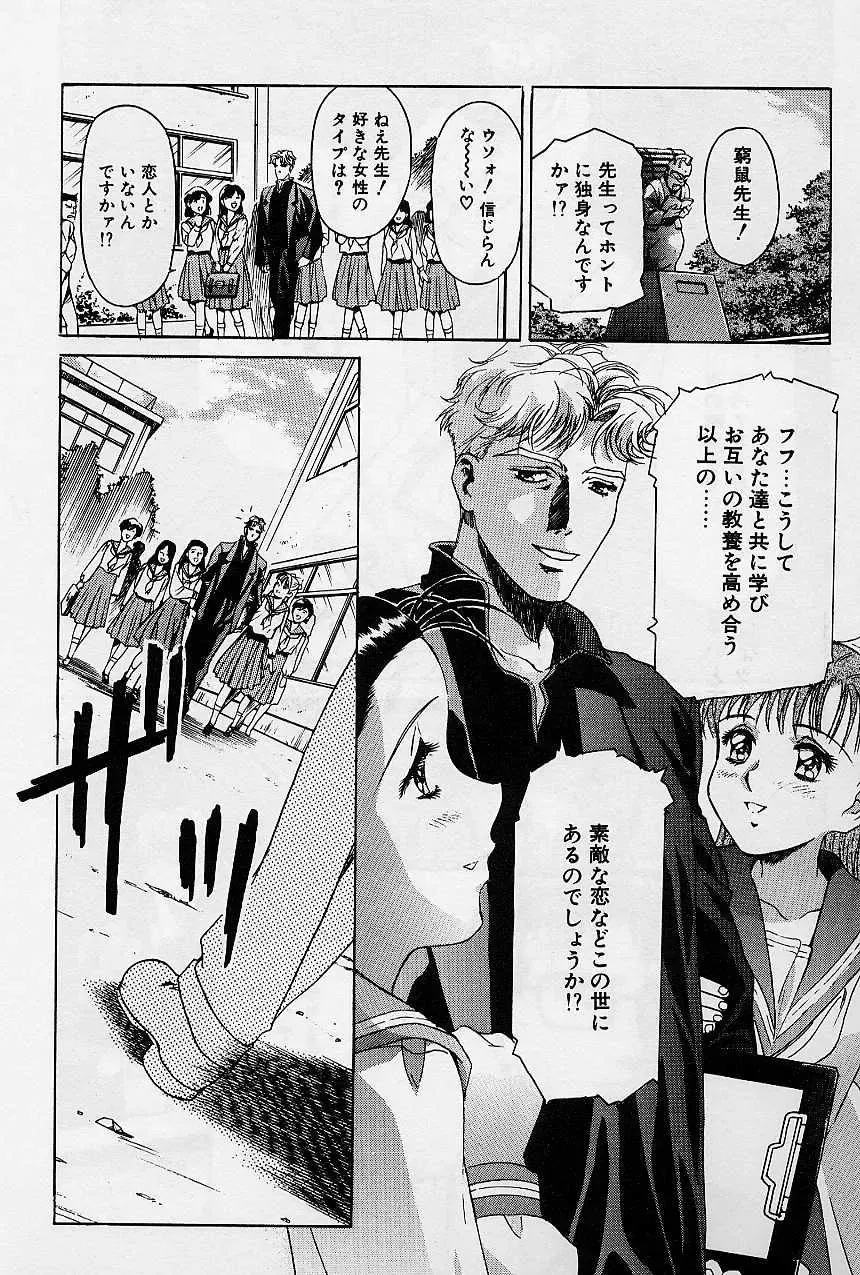 [Kawarajima Koh] Lemming Concerto - Hajimari no Capriccio Hen Fhentai - Page 149