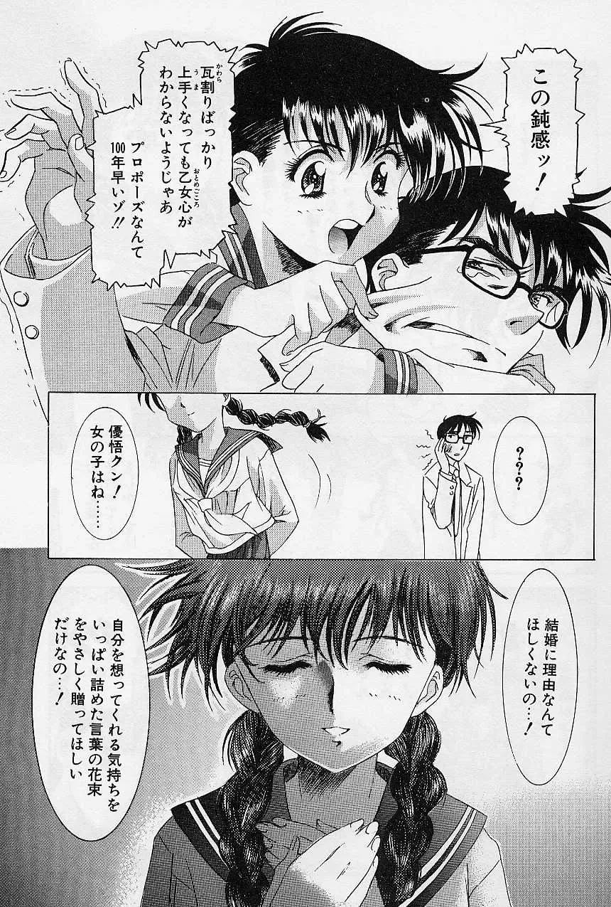 [Kawarajima Koh] Lemming Concerto - Hajimari no Capriccio Hen Fhentai - Page 29