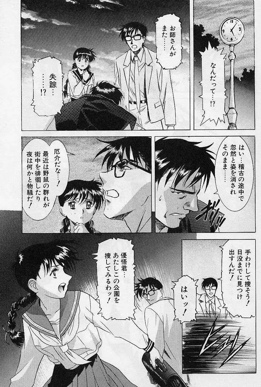 [Kawarajima Koh] Lemming Concerto - Hajimari no Capriccio Hen Fhentai - Page 31