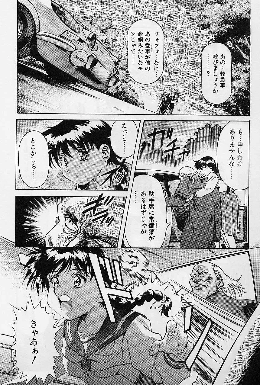 [Kawarajima Koh] Lemming Concerto - Hajimari no Capriccio Hen Fhentai - Page 34