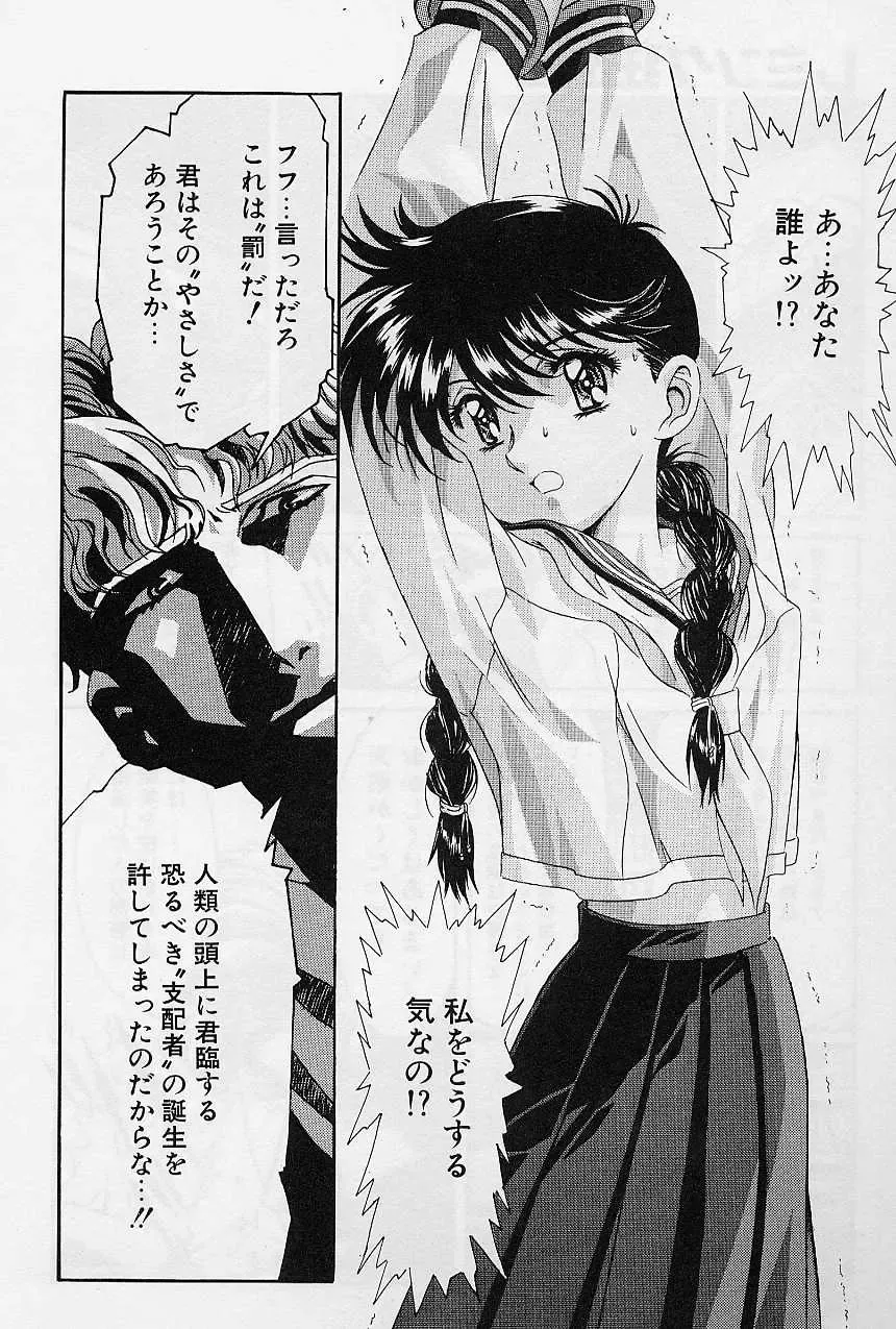 [Kawarajima Koh] Lemming Concerto - Hajimari no Capriccio Hen Fhentai - Page 39