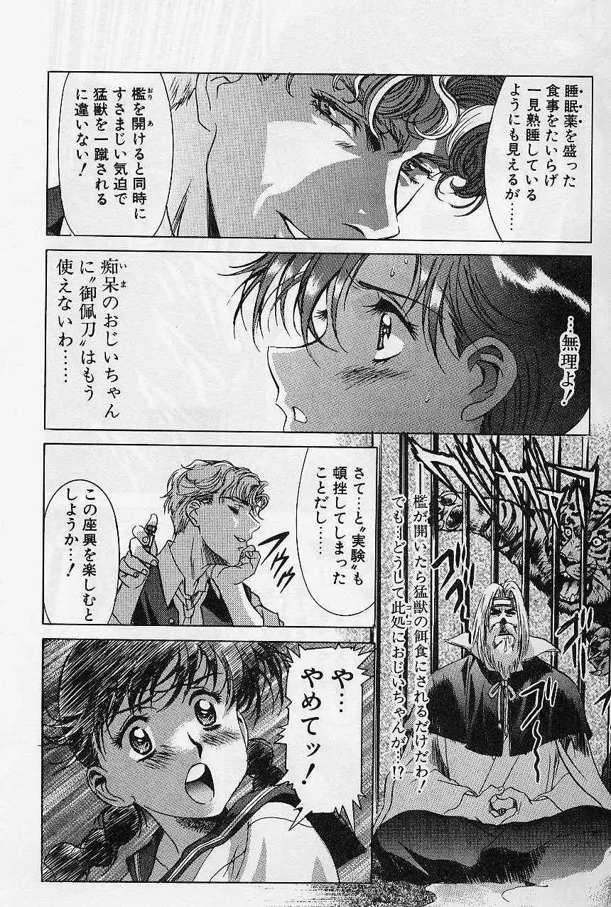 [Kawarajima Koh] Lemming Concerto - Hajimari no Capriccio Hen Fhentai - Page 48