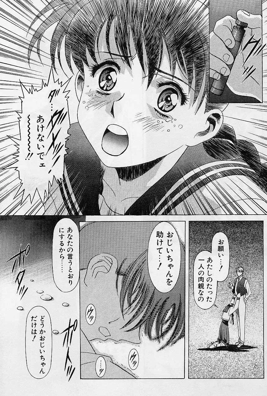 [Kawarajima Koh] Lemming Concerto - Hajimari no Capriccio Hen Fhentai - Page 51